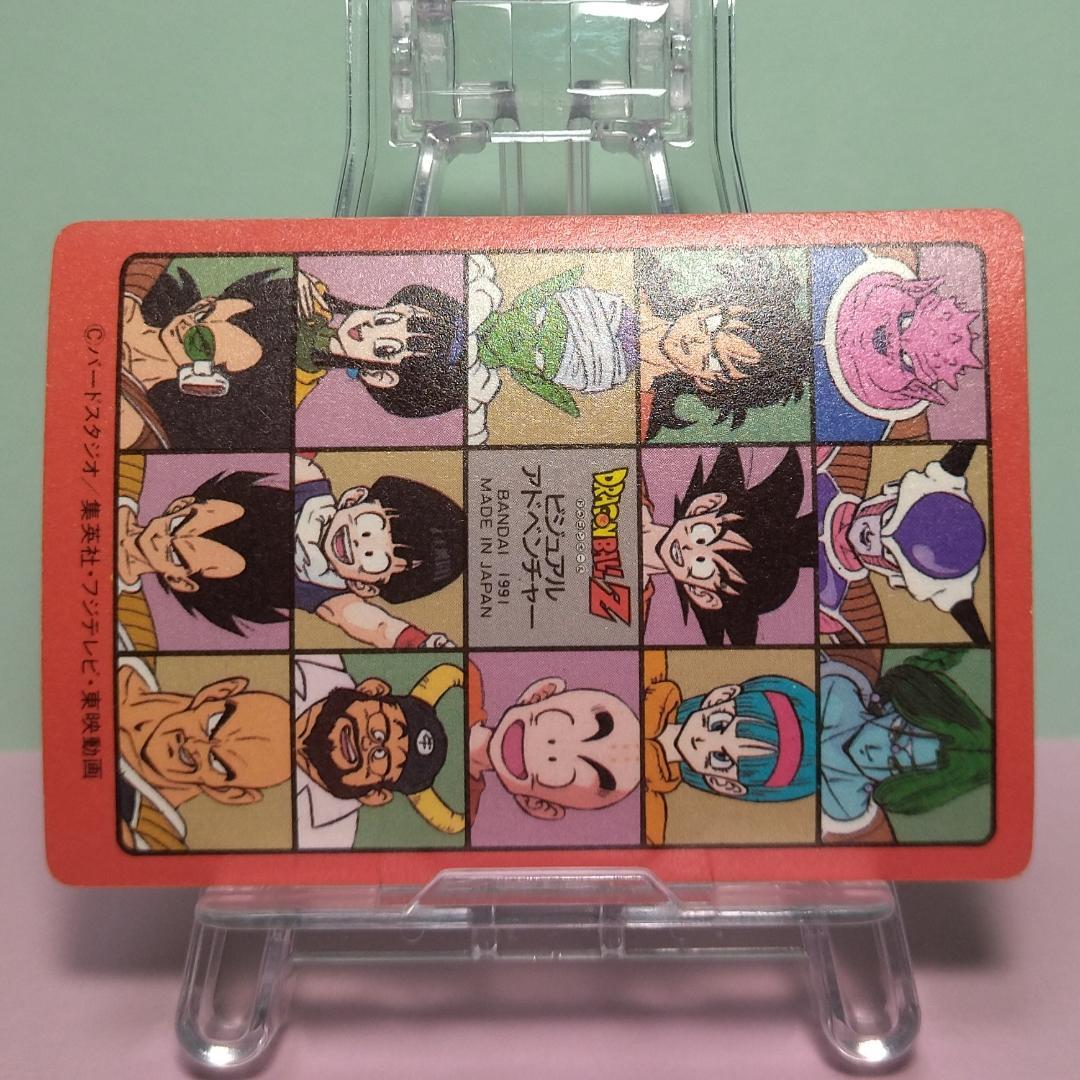 No.89 ドラゴンボール カードダス ビジュアルアドベンチャー パート３ 希少