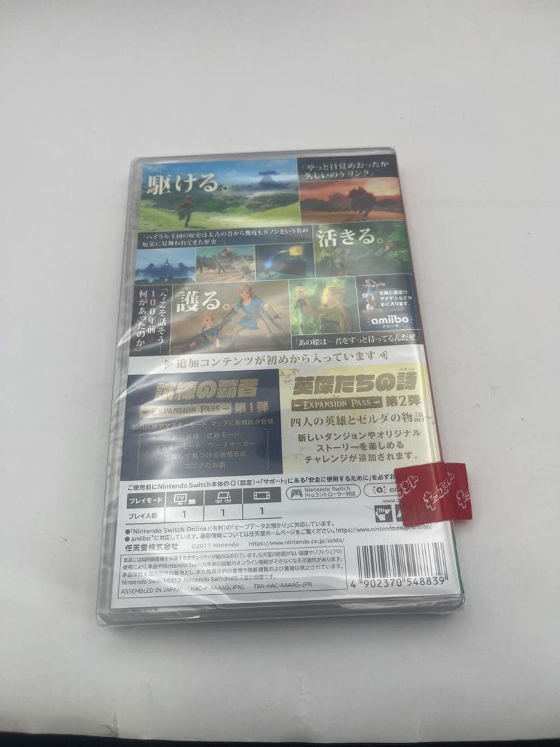 ゼルダの伝説 ブレス オブ ザ ワイルド + EXPANSION PASS