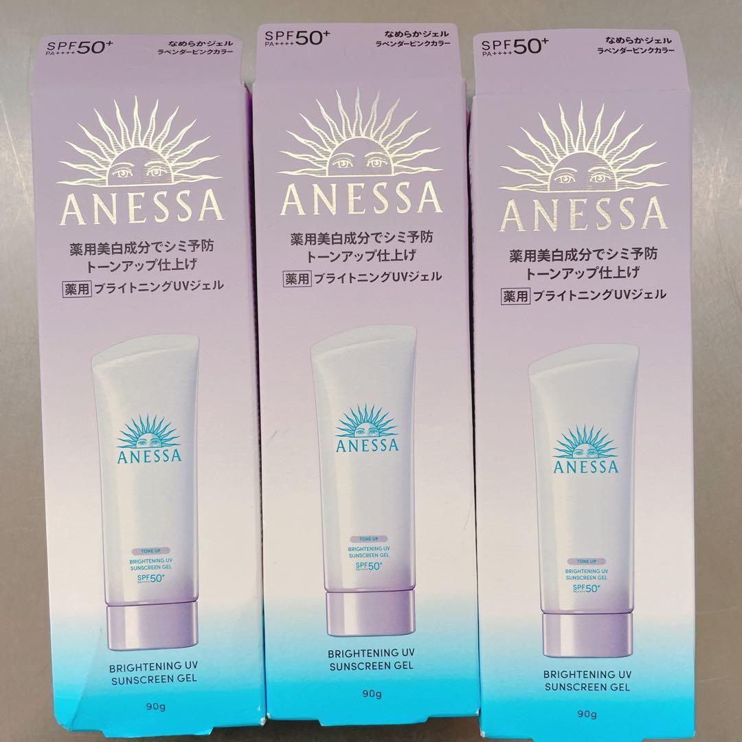 ANESSA ブライトニングUVサンスクリーンジェル 90g×3本