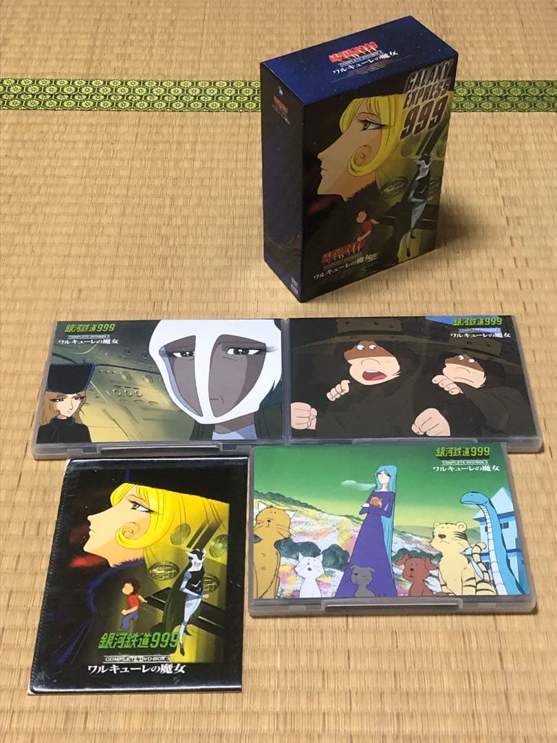 銀河鉄道999 COMPLETE DVD-BOX3 ワルキューレの魔女初回限定盤