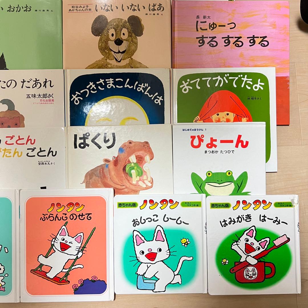 乳幼児 絵本20冊セット 福音館書店 くもん推薦図書