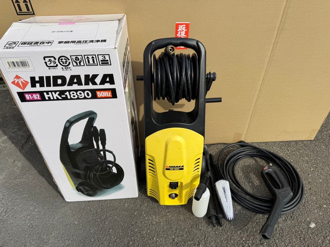 ⭐︎HIDAKA HK-1890 家庭用高圧洗浄機　高圧ホース収納リール一式付⭐︎