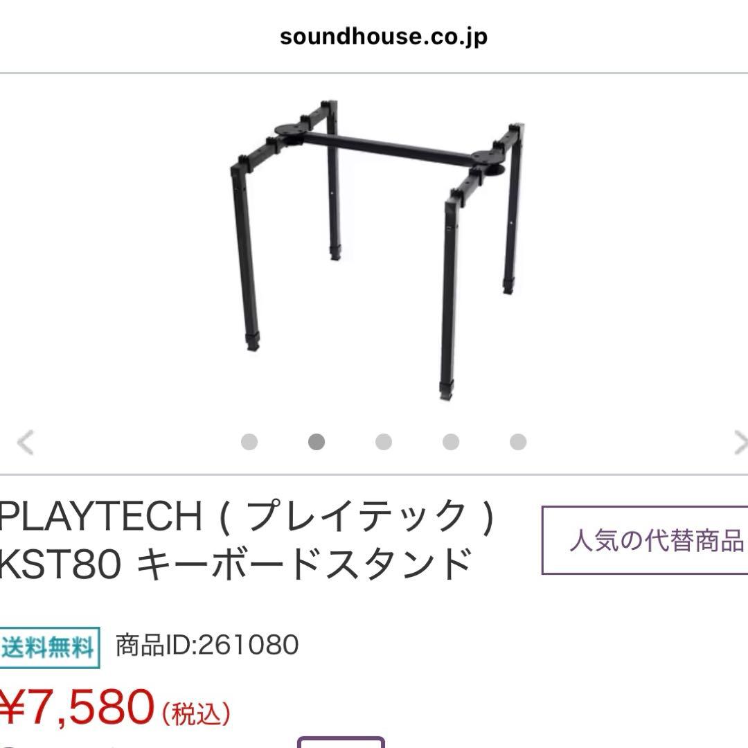 即購入可！サウンドハウス プレイテック KST80 キーボードスタンド 楽器機材