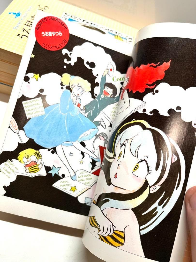 【レア本・初版・全巻セット】 小説　うる星やつら 金春智子 原作　高橋留美子