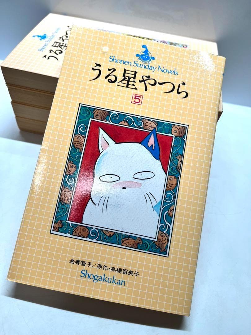 【レア本・初版・全巻セット】 小説　うる星やつら 金春智子 原作　高橋留美子