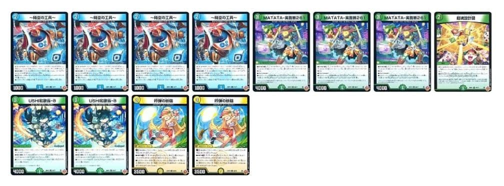 トリーヴァゴルギーオージャー 構築済みデッキ+デッキパーツ【デュエルマスターズ】
