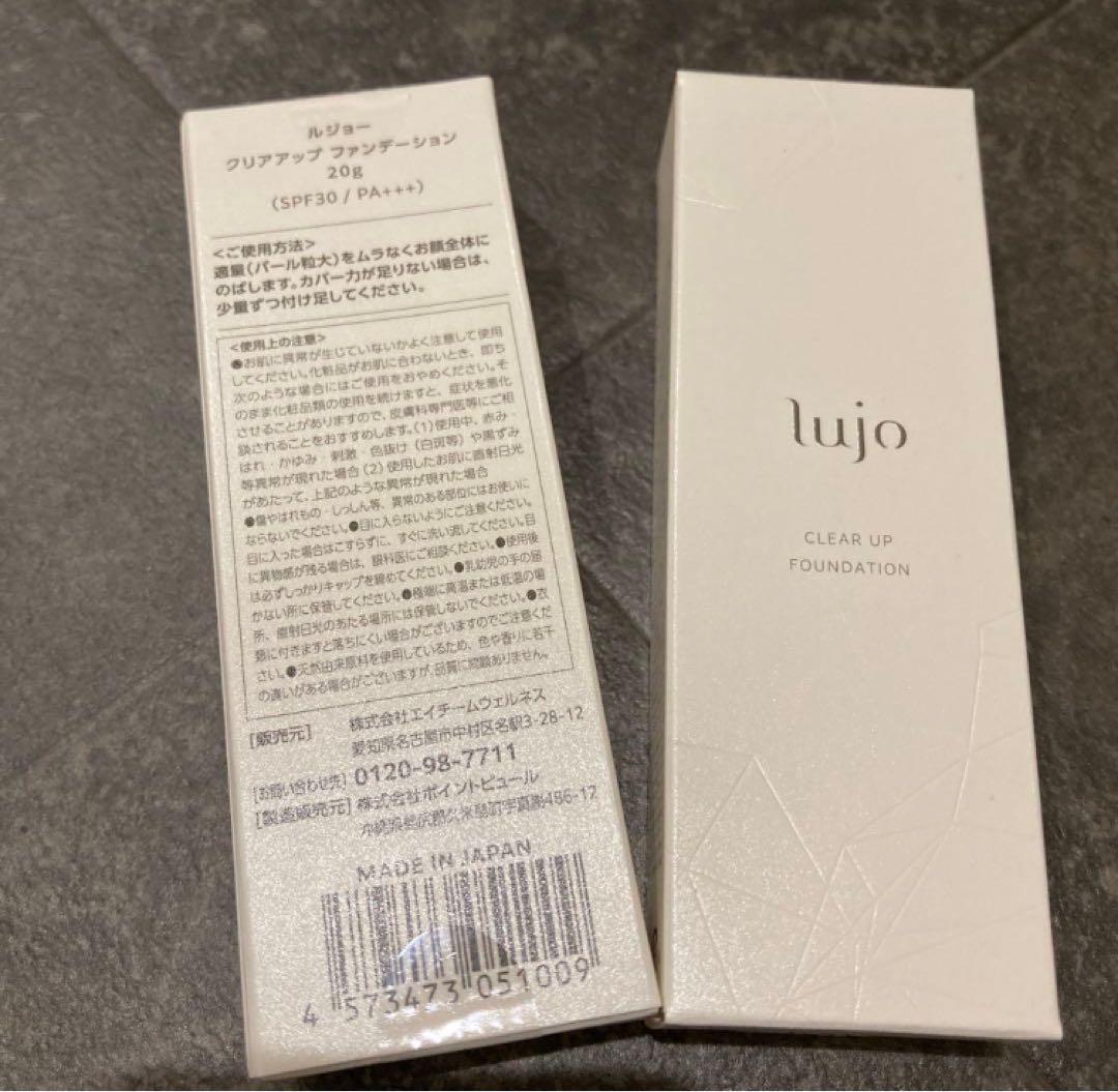 lujo クリアアップファンデーション 20