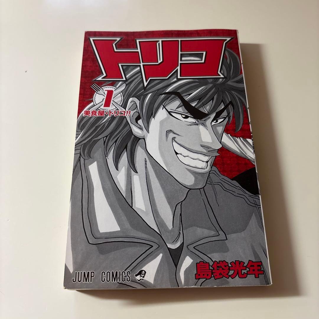 【希少】トリコ　漫画　第1巻　初版　帯付き　ジャンパラ付き