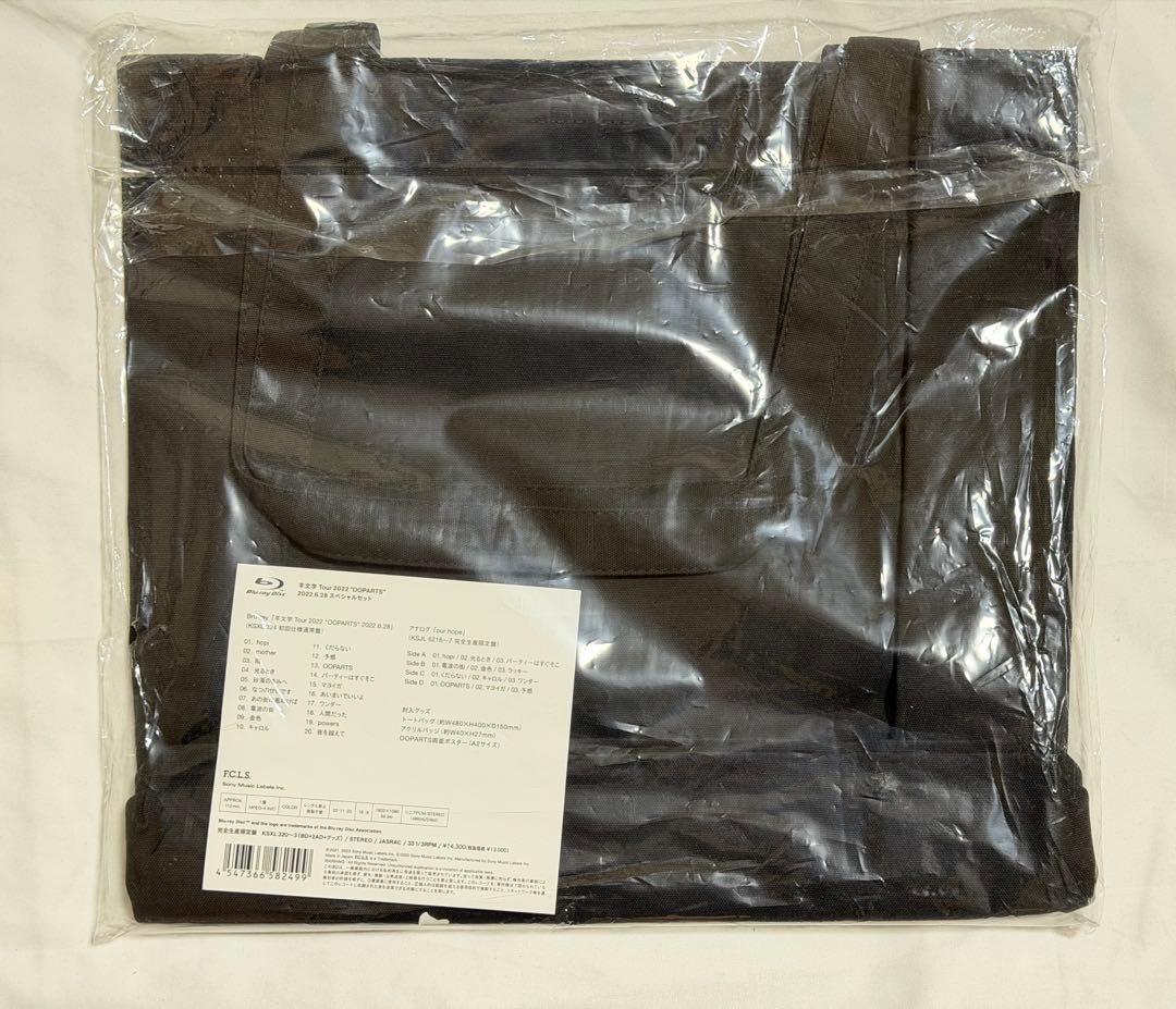 【未開封品】羊文学 Tour \"OOPARTS\" SPセット７ネット限定特典付き