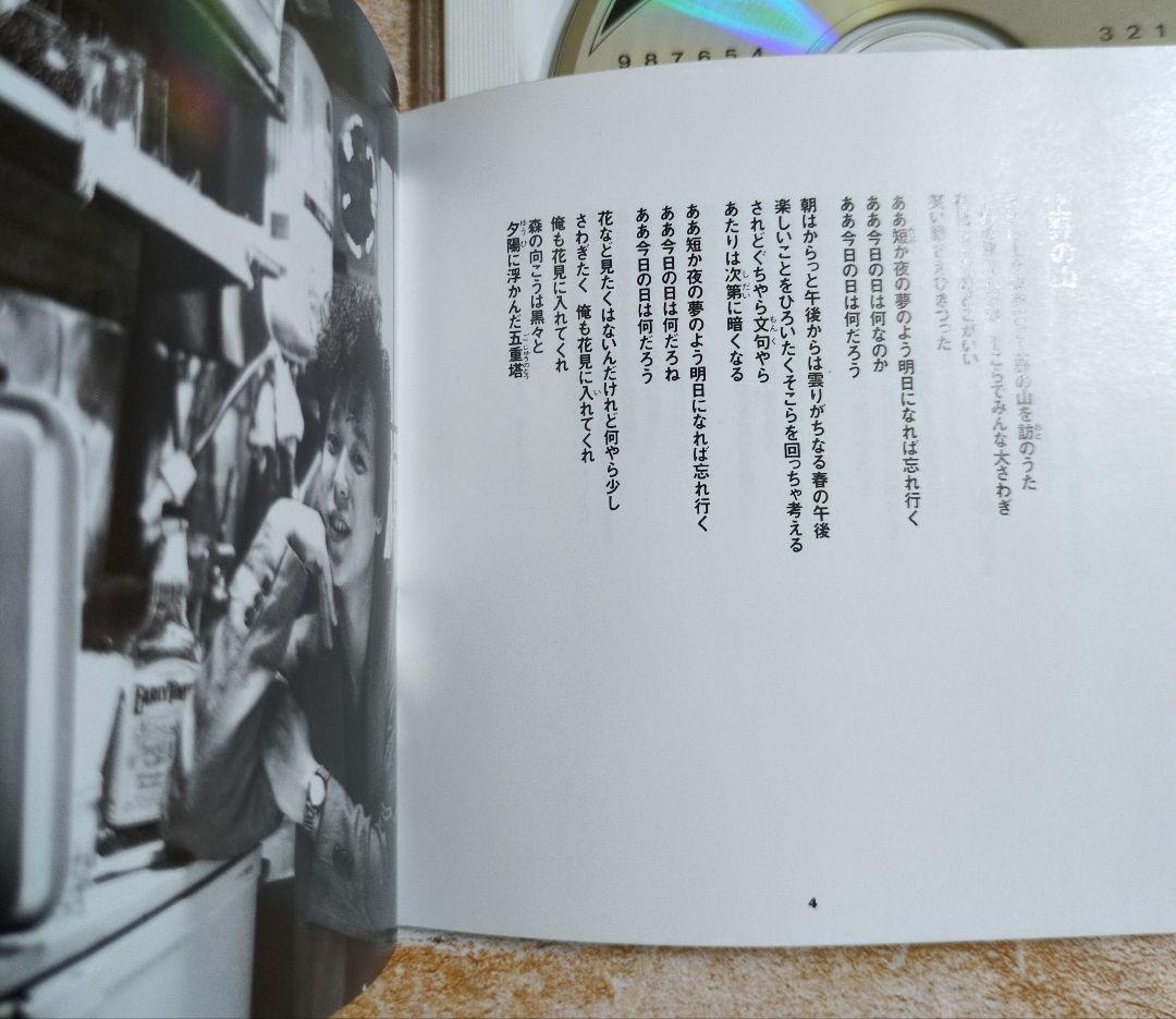 【希少見本盤CD】エレファントカシマシ/浮世の夢
