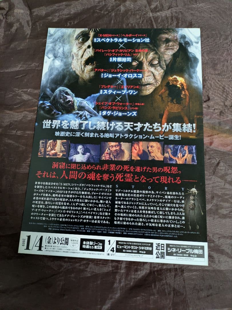 トラウマ級ホラー映画 DVD ２作品のセット（オマケ付）