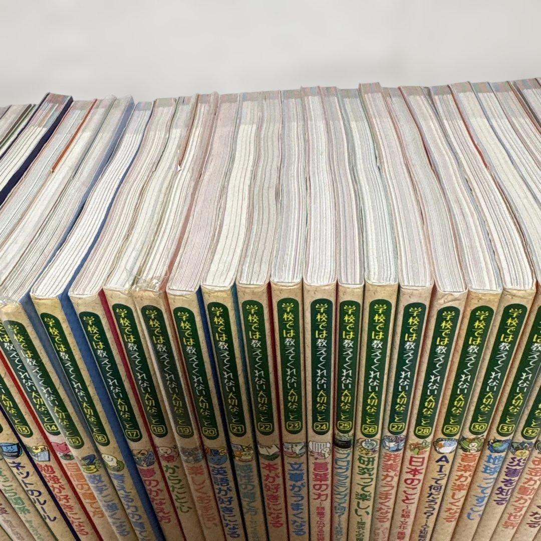 学校では教えてくれない大切なこと　１〜42巻（５巻除く）全41冊