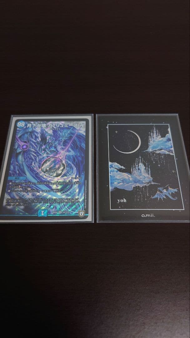 水魔導具　デッキ