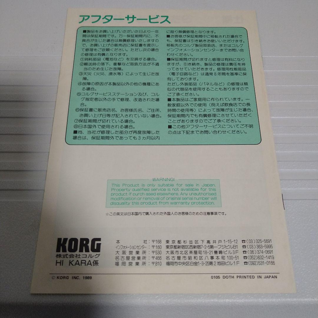 KORG コルグ·カードプレイヤー　KCP-10　ＨＩ·ＫＡＲＡ　昭和レトロ