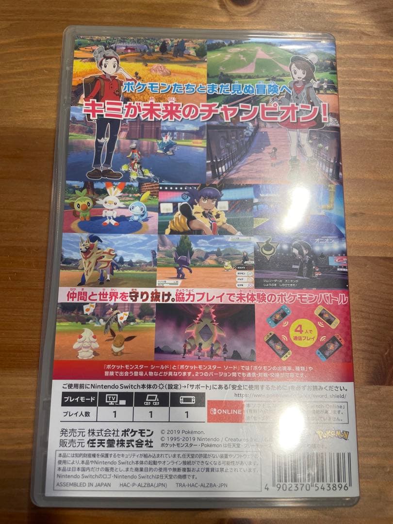 Switch ポケモン レジェンズ アルセウス/シールド