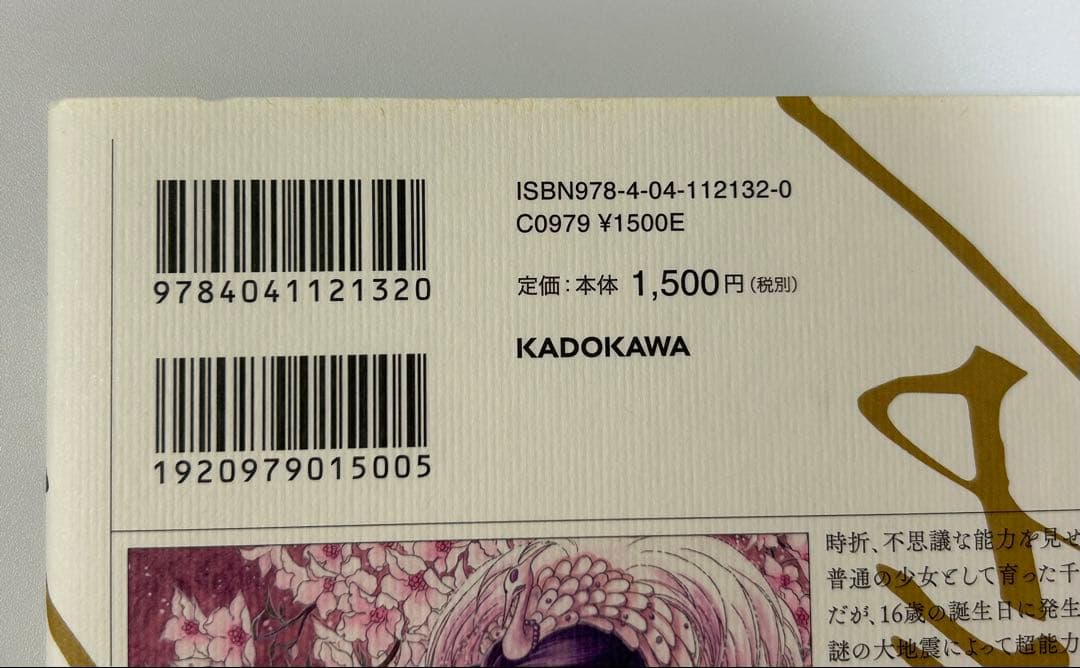 アスカコミックスDX 美内すずえ 新装版 アマテラス 全巻セット