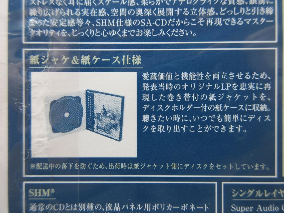 ★SACD◇スティーリー・ダン / プレッツェル・ロジック★STEELY DAN