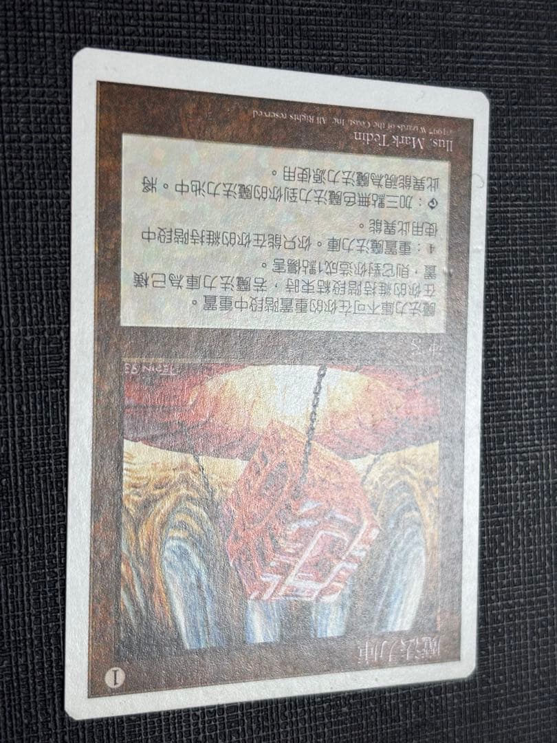 MTG 魔力の櫃 中国語