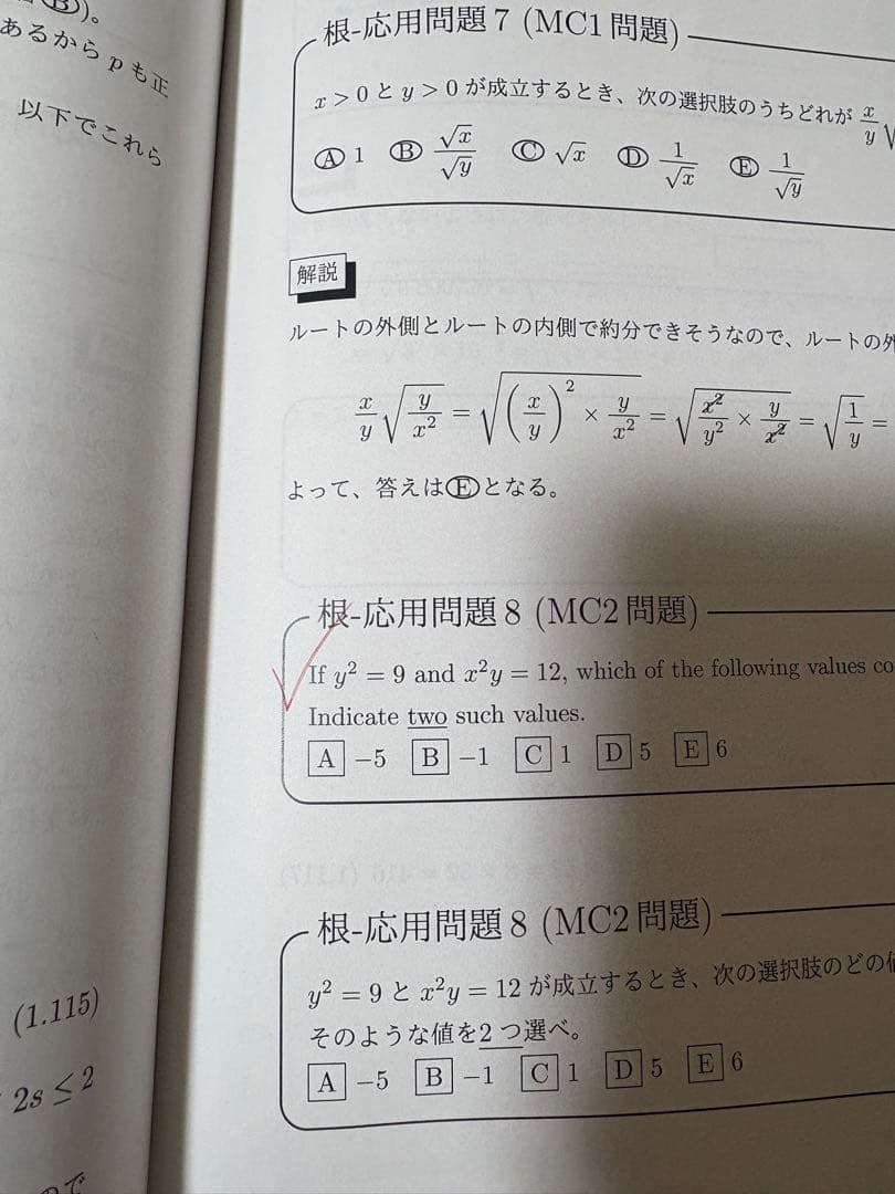 GRE数学完全攻略 上・下セット　2021年度版　ジェイマス　JMATH