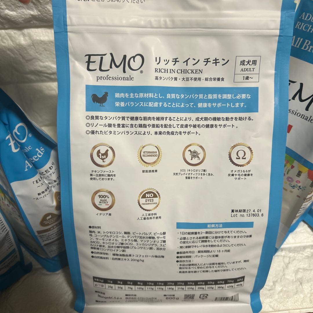 ELMO ドッグフード チキン 800g✖️8
