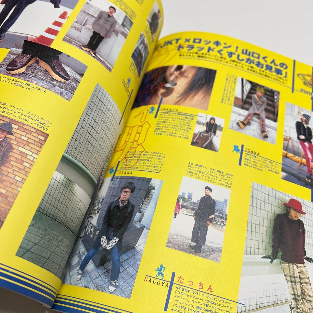 私たちのヴィヴィアンウエストウッド　1998年　平成　zipper