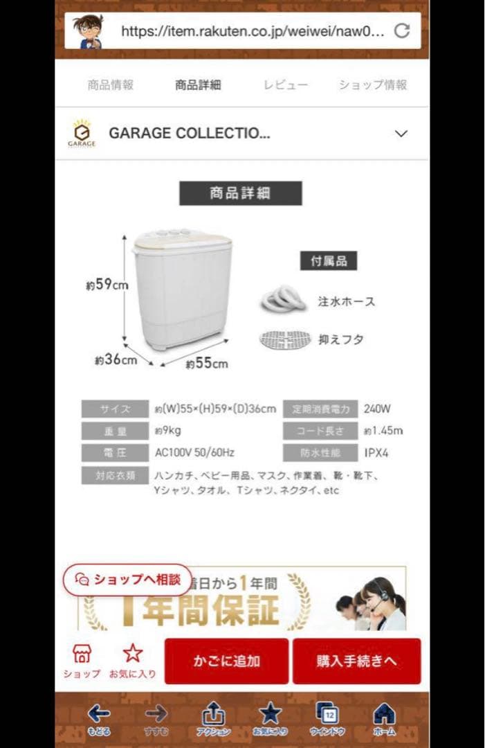 二層式洗濯機