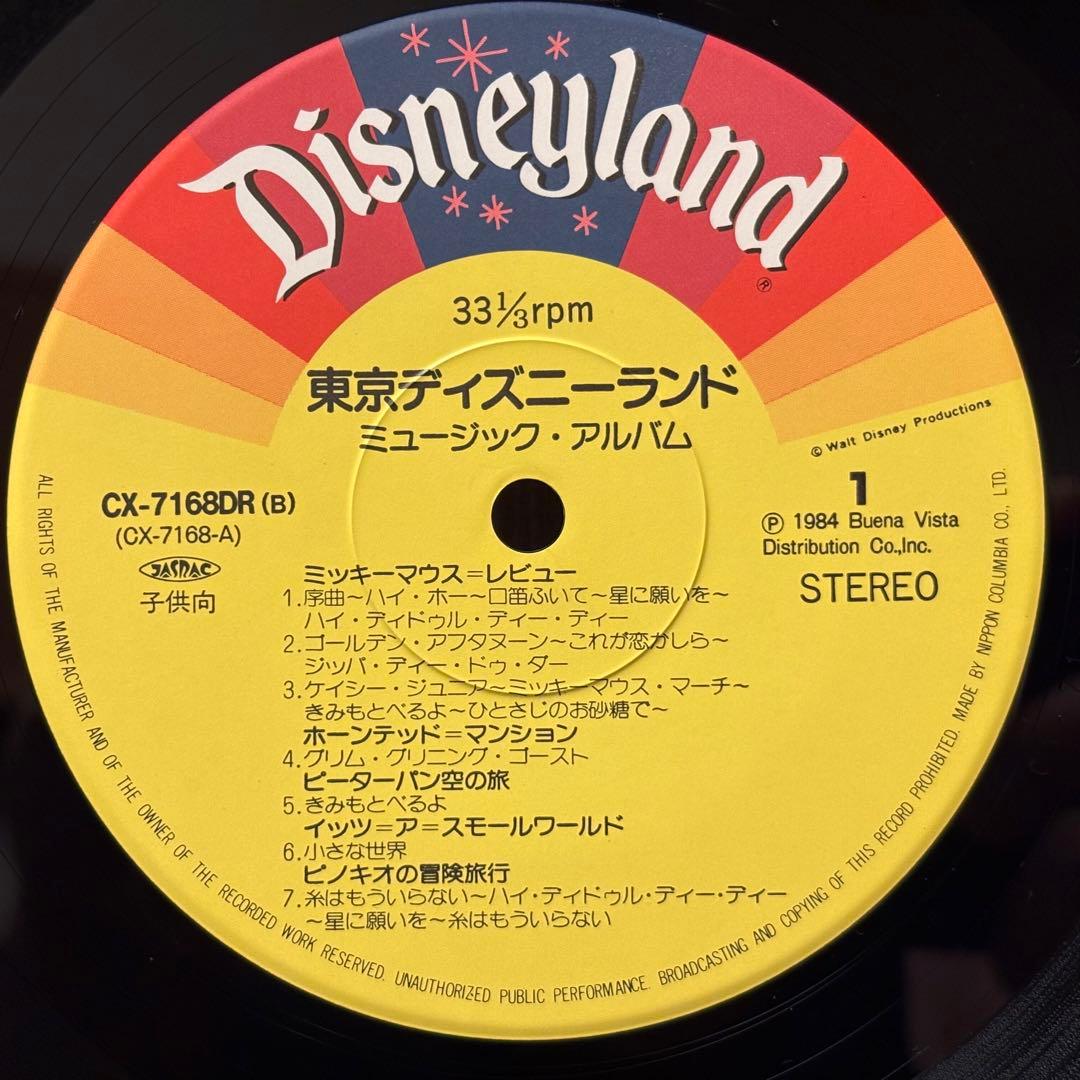 東京ディズニーランド ミュージック・アルバム　レコード