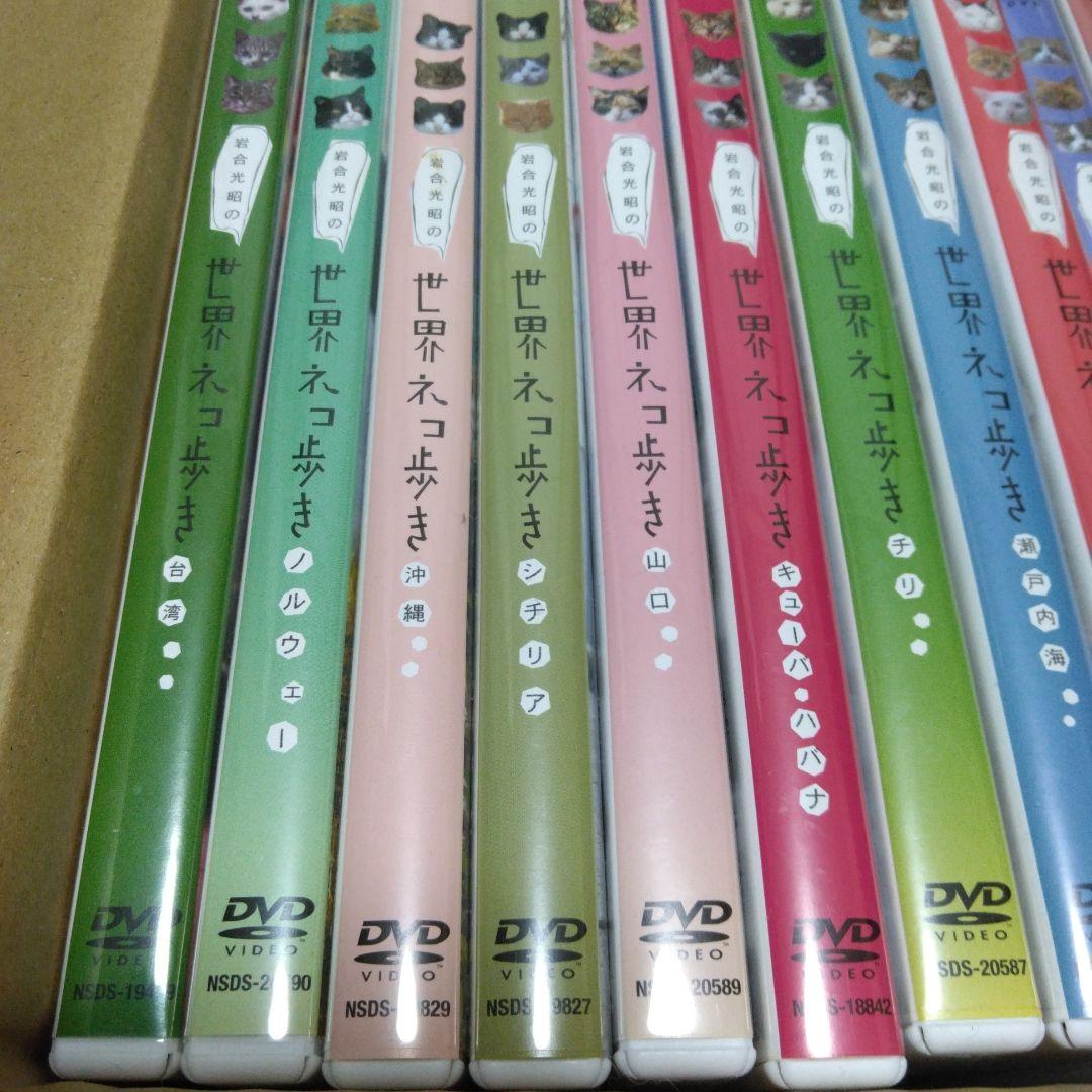 岩合光昭　世界ネコ歩き　23巻