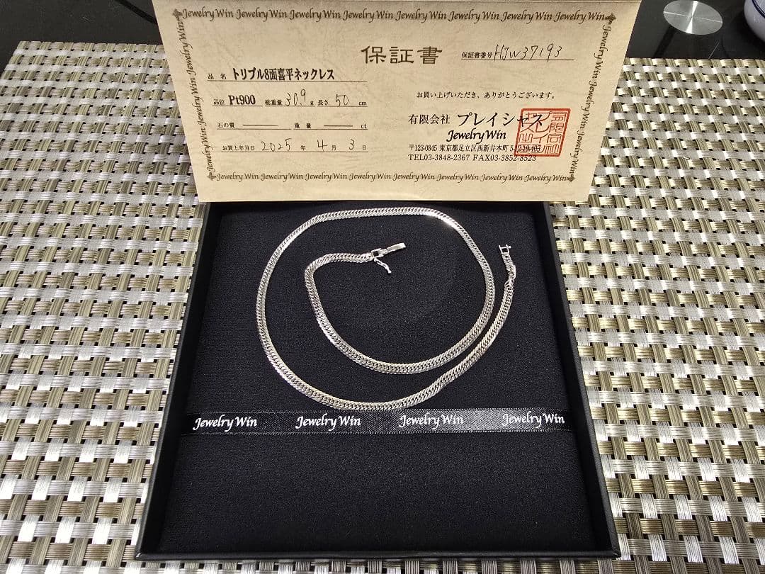木*村様 Pt900 トリプル8面喜平 ネックレス 50cm 30g