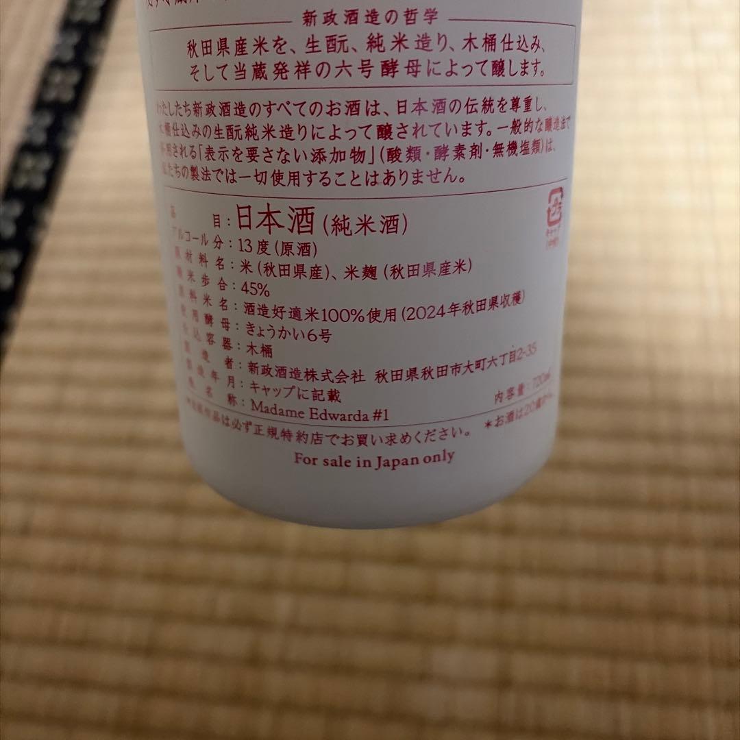 新政　No.6 Xタイプ　Sタイプ　720ml2本セット