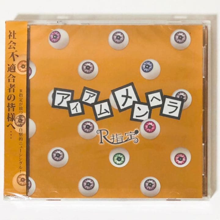 新品★V系★R15★R指定★CD＋DVD★9点セット