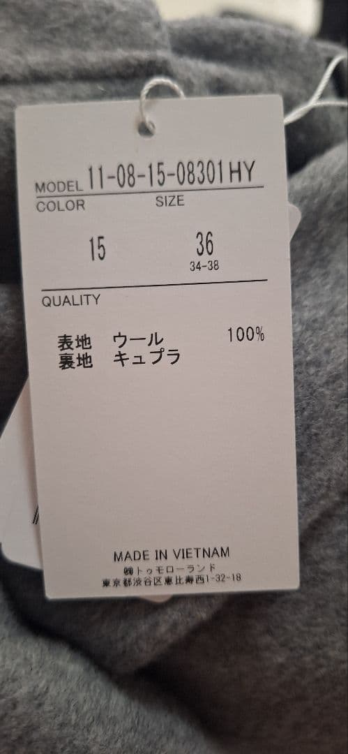 トゥモローランドプレミアムリバースロングコートSize36今季最終出品!!