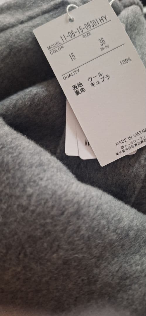 トゥモローランドプレミアムリバースロングコートSize36今季最終出品!!