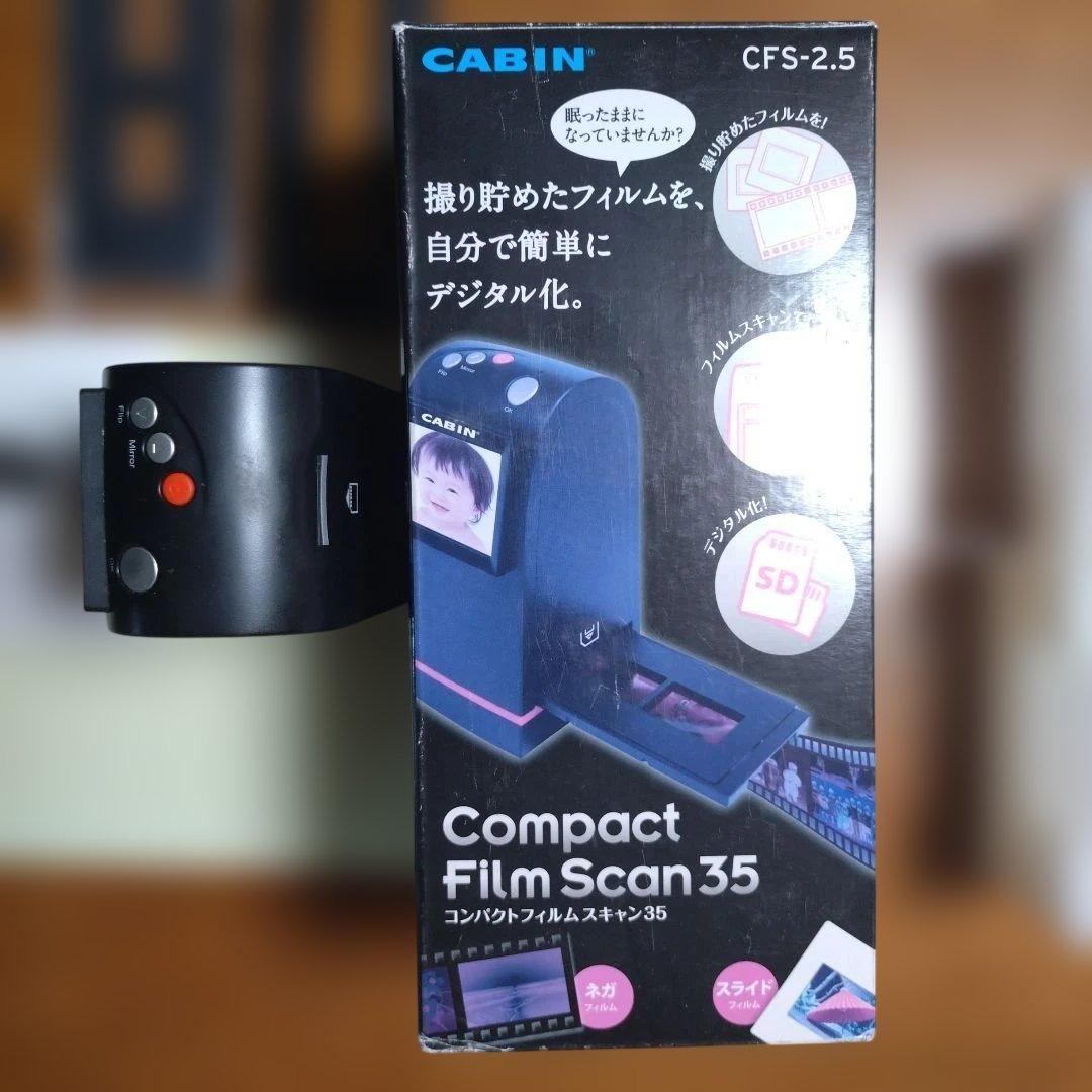 No.1446 CABIN CFS-2.5 フィルムスキャナー