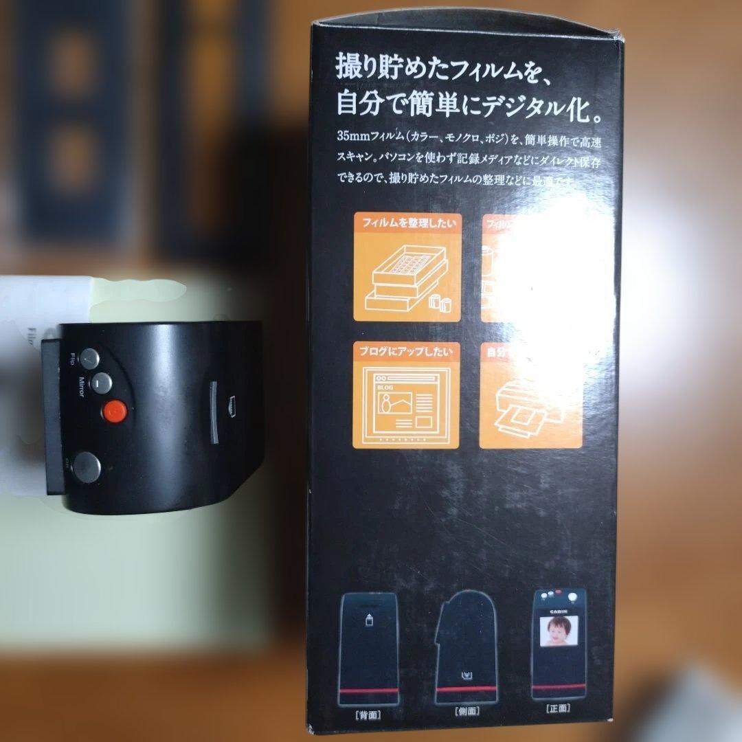 No.1446 CABIN CFS-2.5 フィルムスキャナー