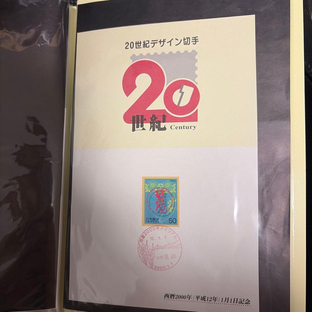 20世紀デザイン切手 新品 未使用 コンプリートセット　マキシマムカード用台紙
