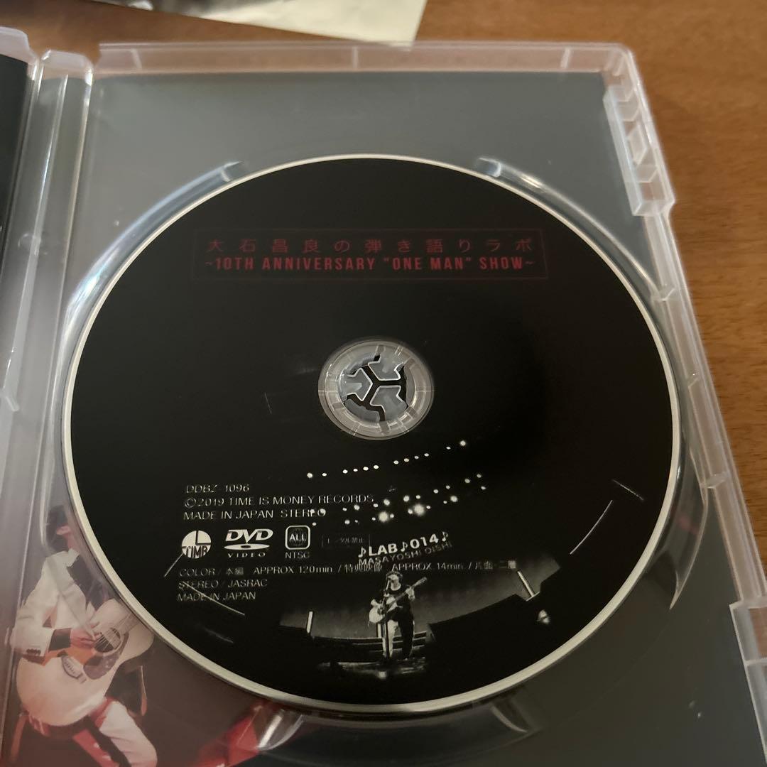 DVD 大石昌良　オーイシマサヨシ 弾き語りラボ10THアニバーサリー