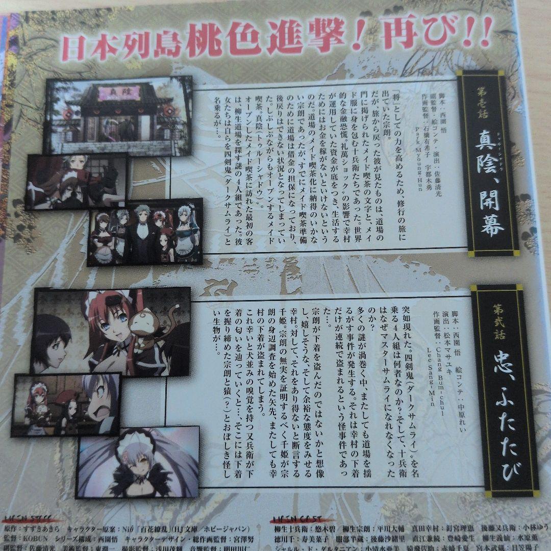 百花繚乱 サムライガールズ1~6 サムライプライド1~6 全巻12巻セット