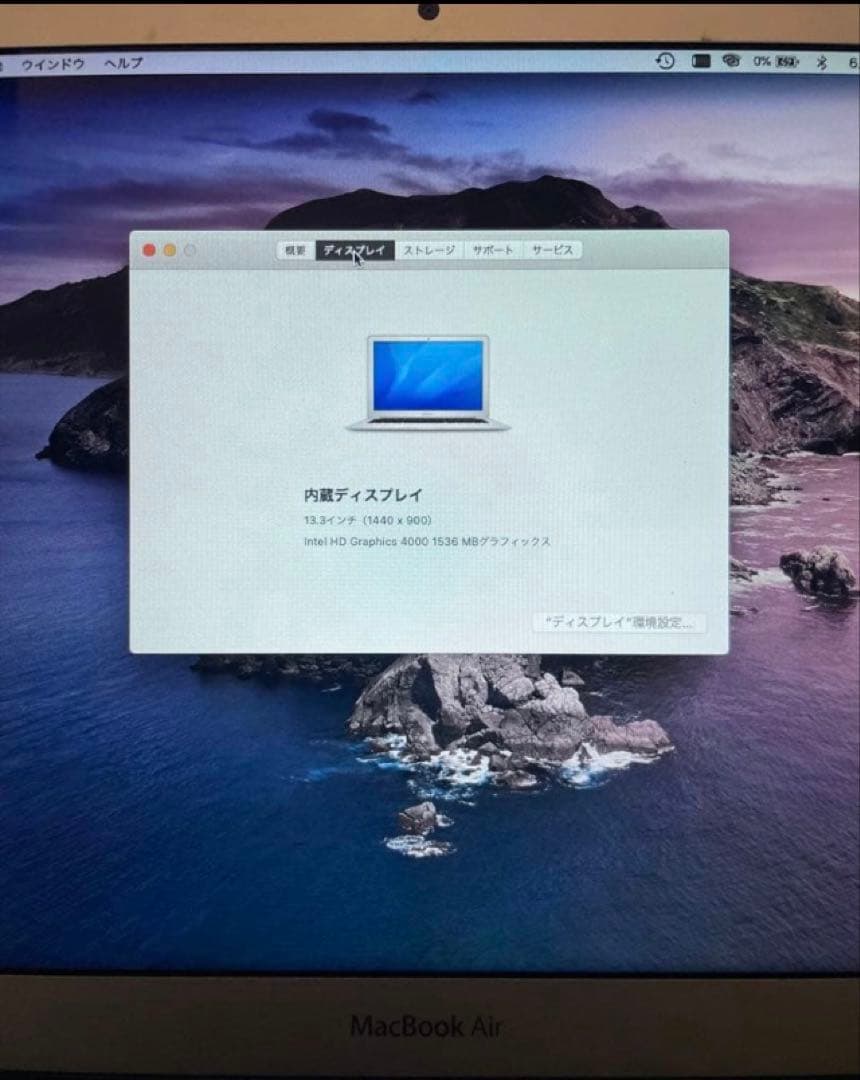 MacBookAir（Catalina,13インチ,2012）A1466 8GB