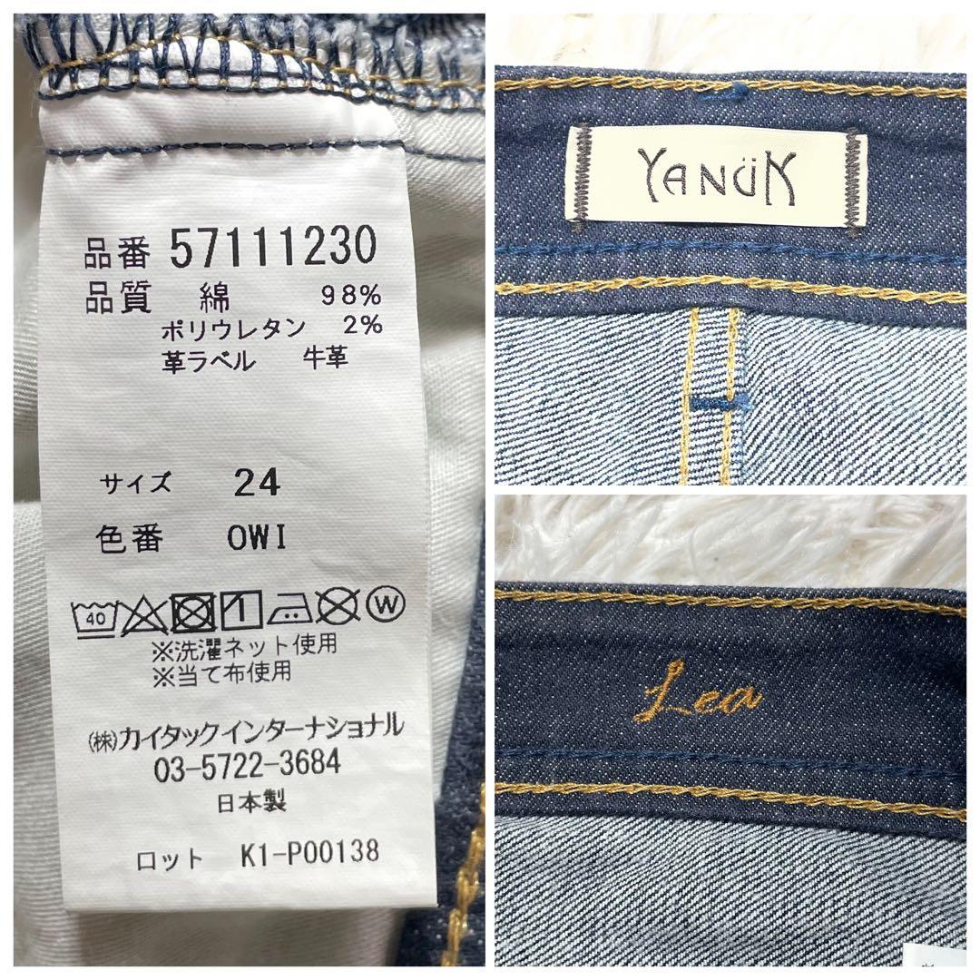 YANUK ボーイズ ストレートデニム レア　サイズ24