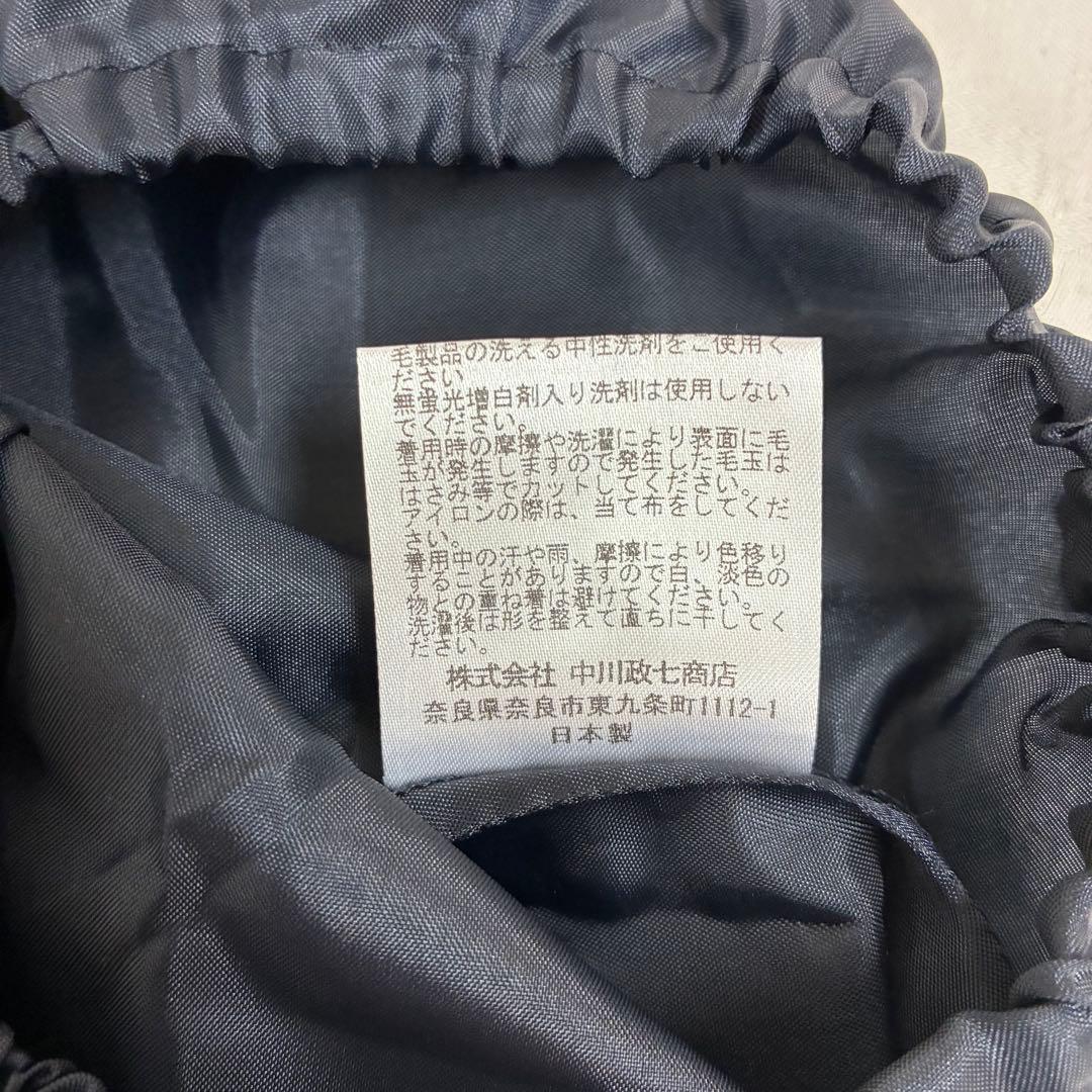 【中川政七商店】洗濯機OK ウール ギャザースカート 青 紺 ネイビー