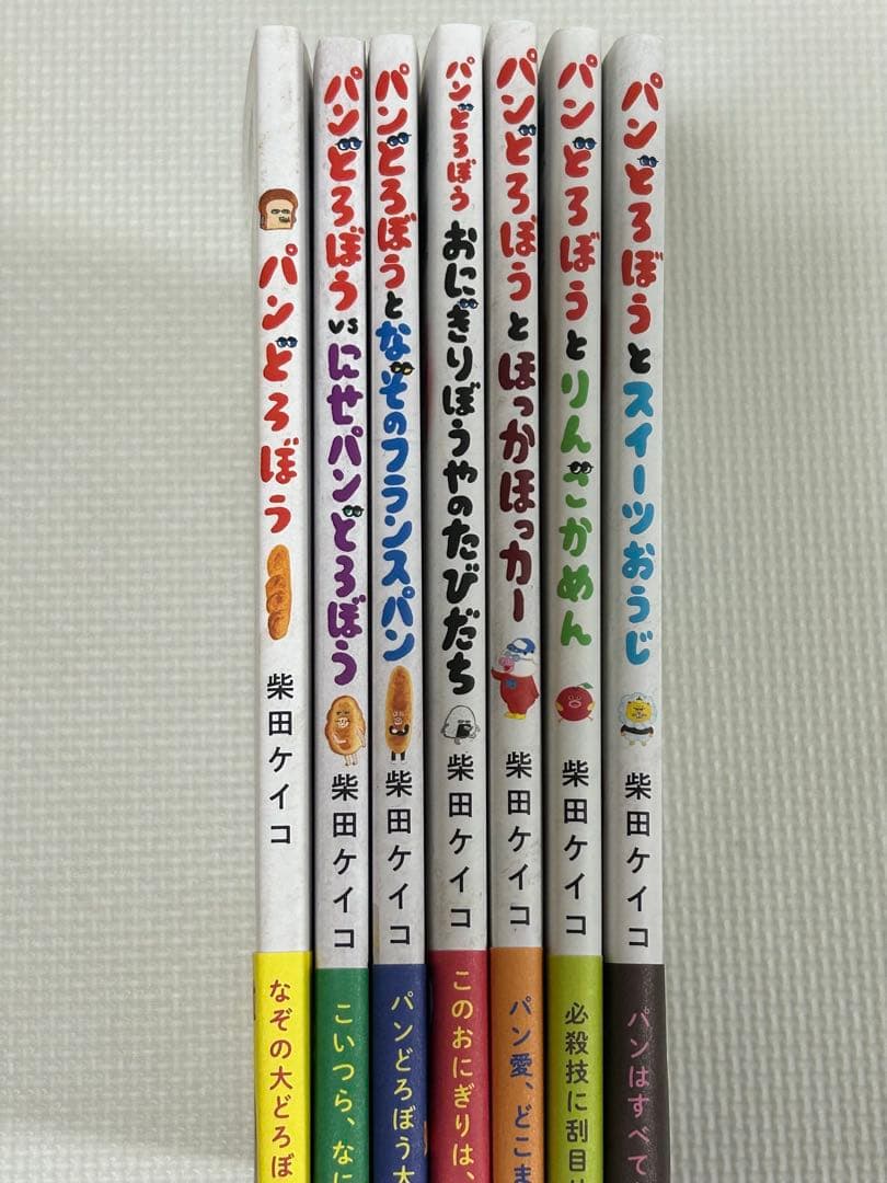 新品・未使用品 パンどろぼう 絵本7冊セット 最新の帯付き【送料無料】