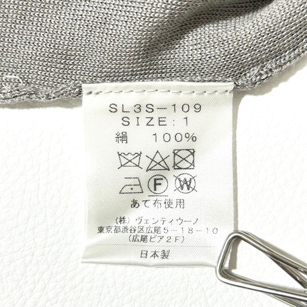 3185y美品 スローン 18Gシルクワイドリブカーディガン グレージュ S