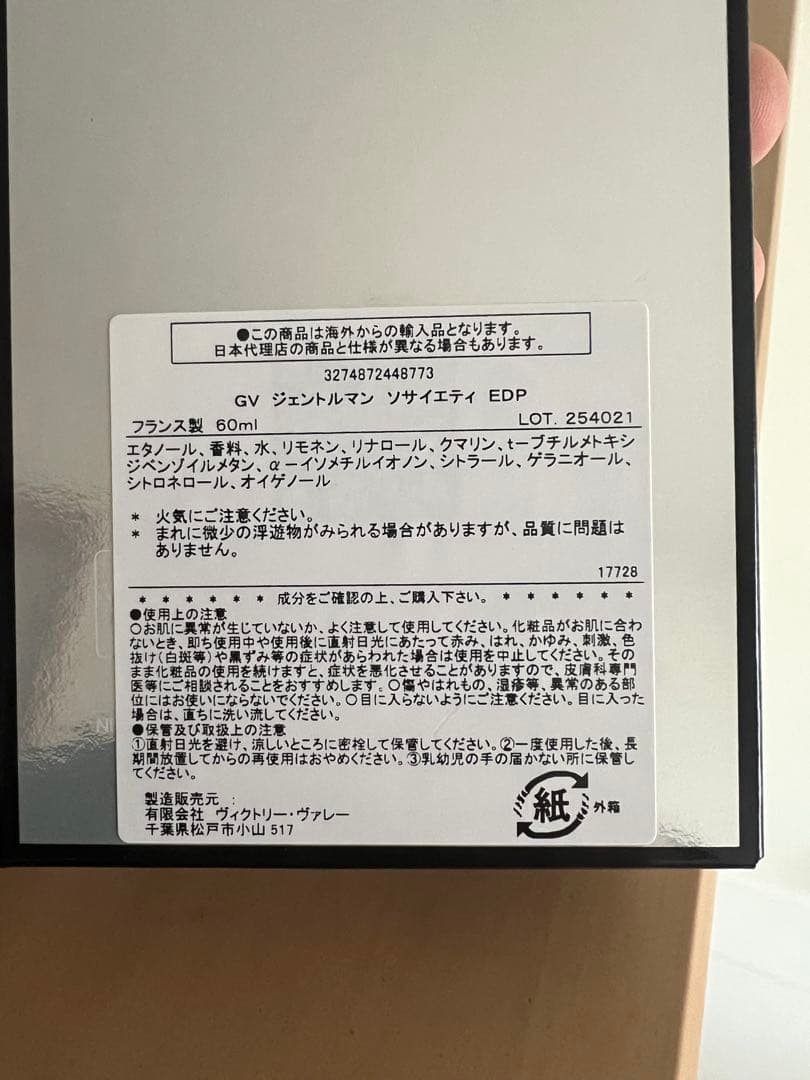 新品GENTLEMAN SOCIETY EDP 60ml