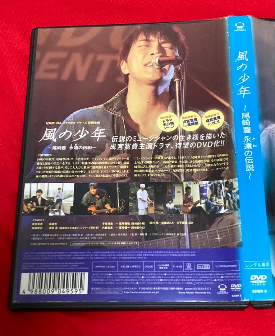 風の少年 尾崎豊 20thメモリアル　DVD レンタル落ち　盤面研磨済み