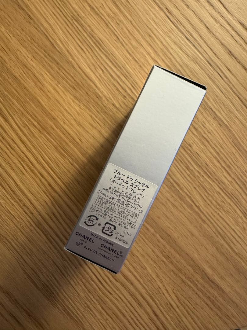 新品未使用⭐︎ブルー ドゥ シャネル オードゥ トワレット トラベル スプレイ