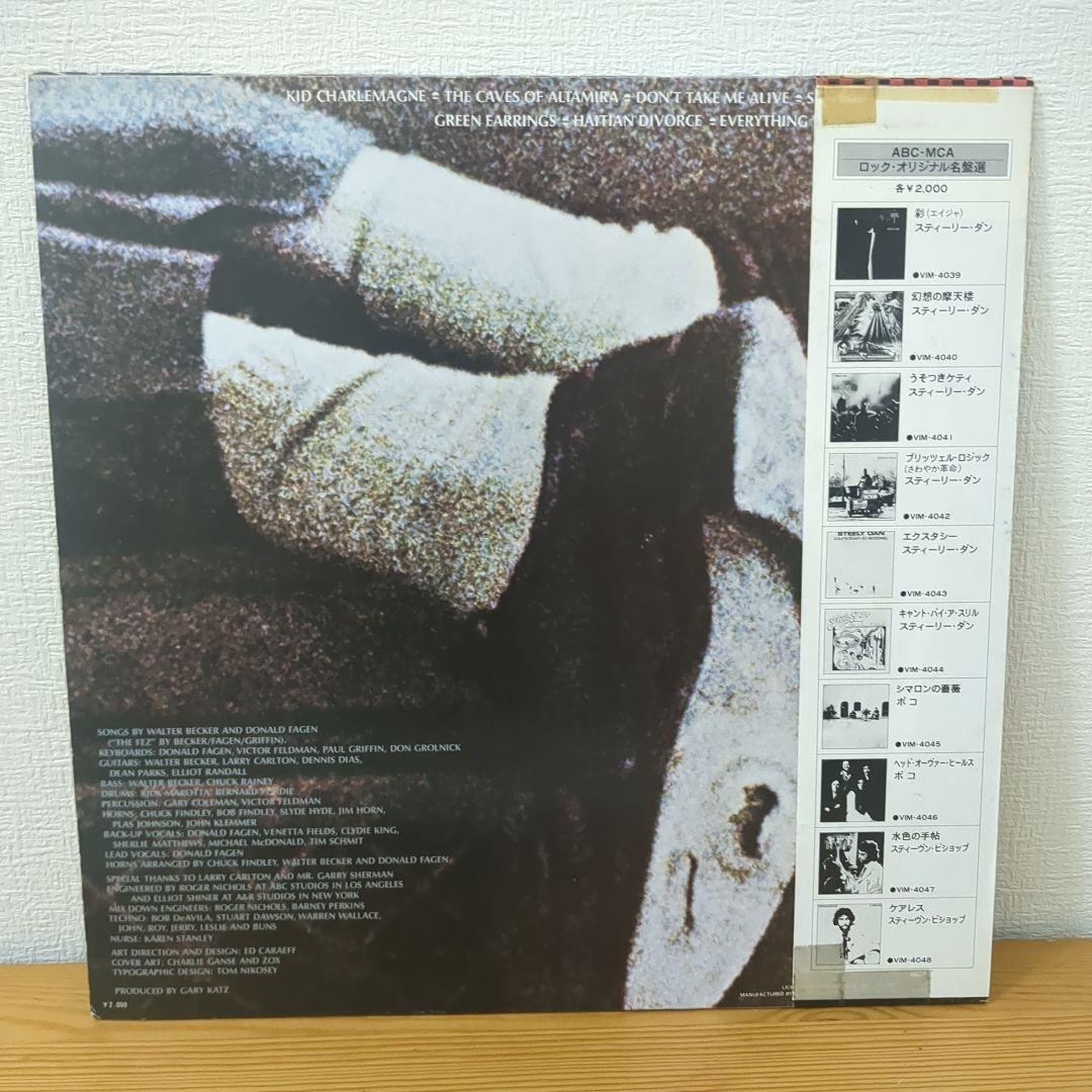 幻想の摩天楼 STEELY DAN スティーリーダン レコード VIM-4040