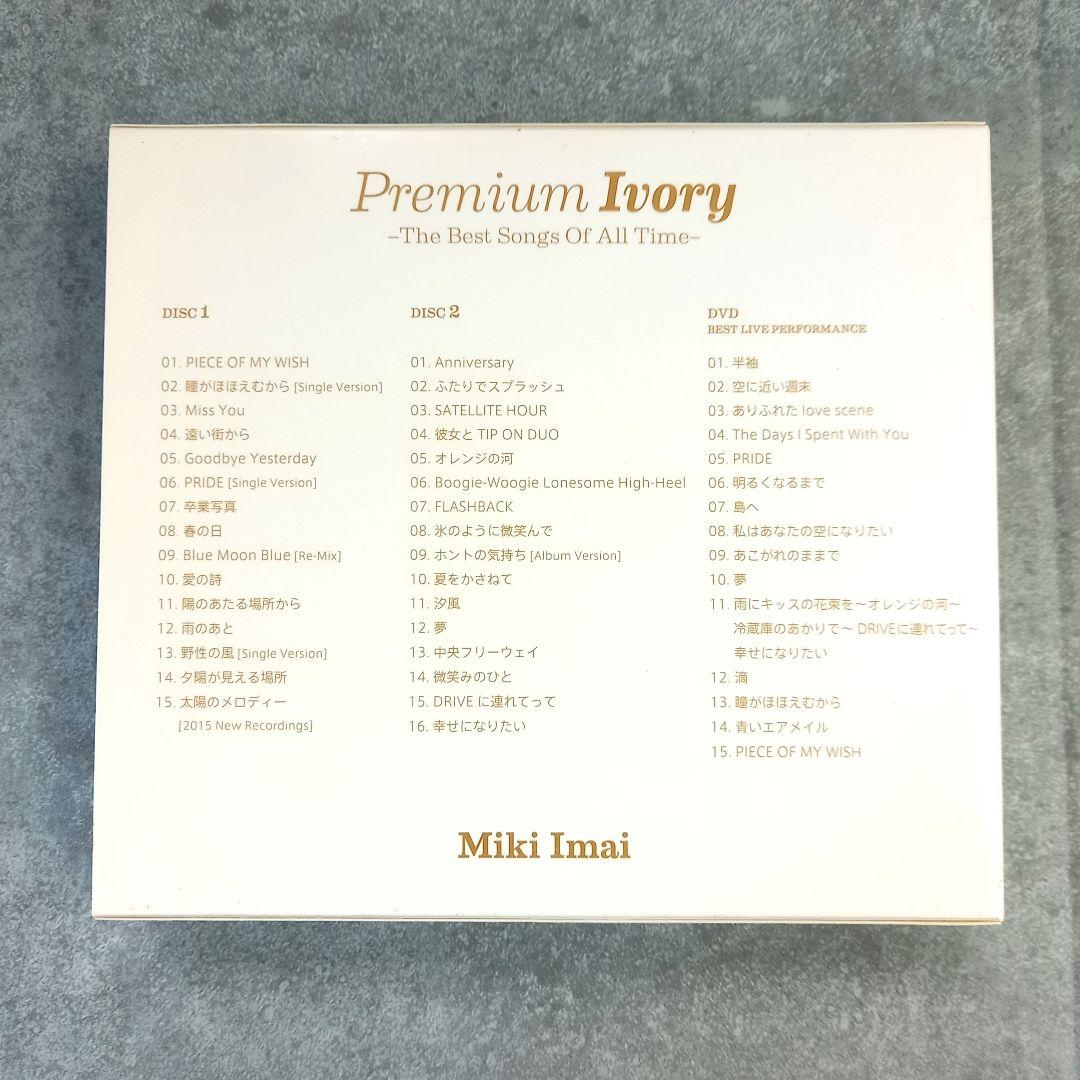 邦楽229 【初回限定盤 帯付】今井美樹 Premium Ivory 3枚組
