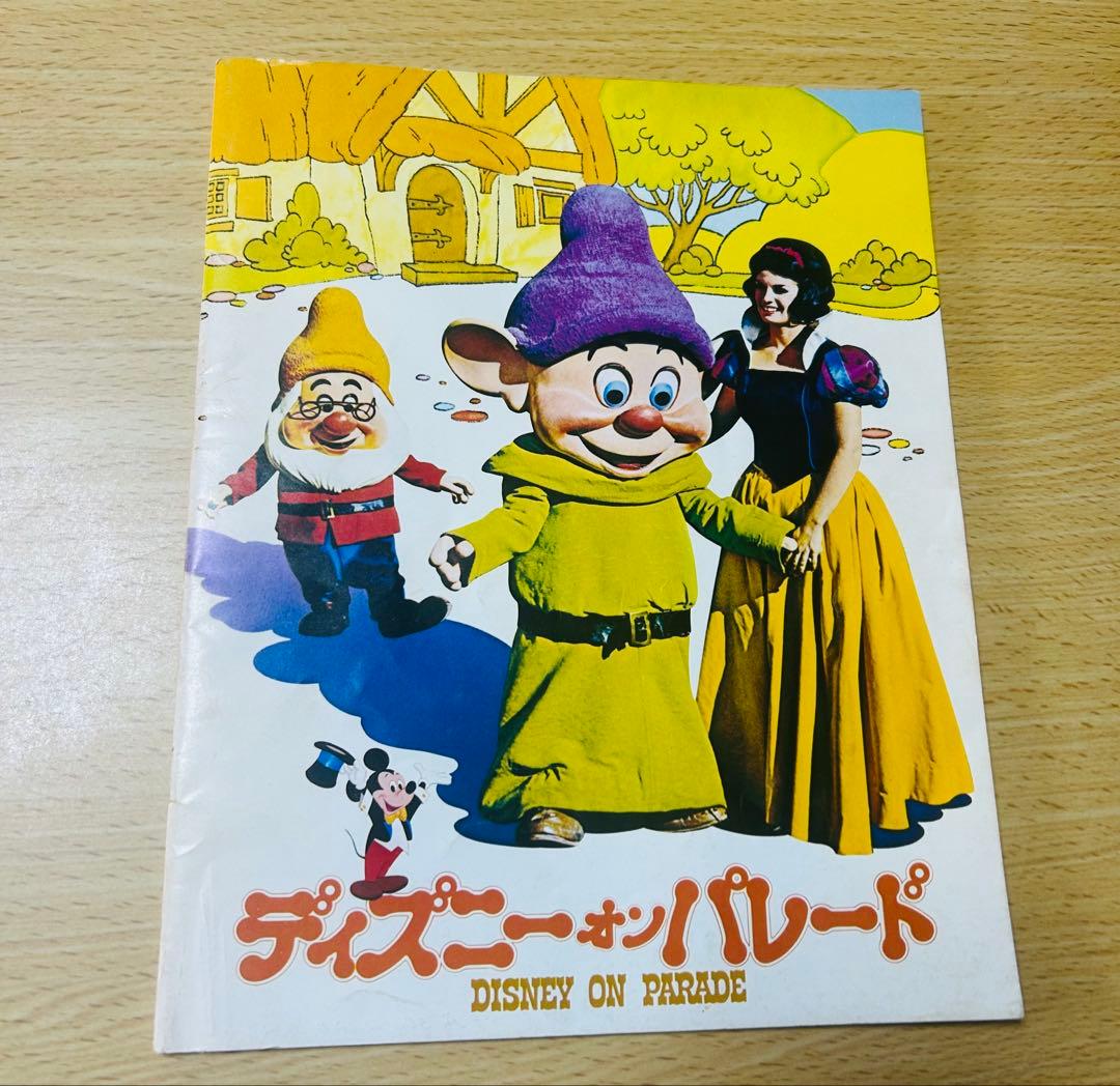 ディズニーオンパレード　レトロパンフレット
