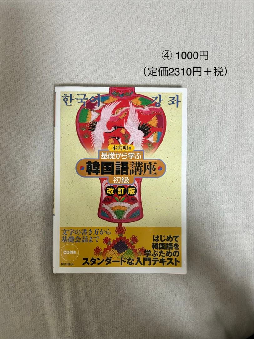 大学 教材 教科書 英語